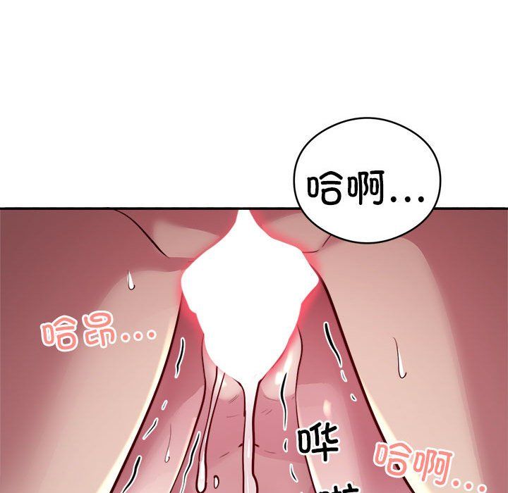 《银行业务员的秘密》漫画 第15話