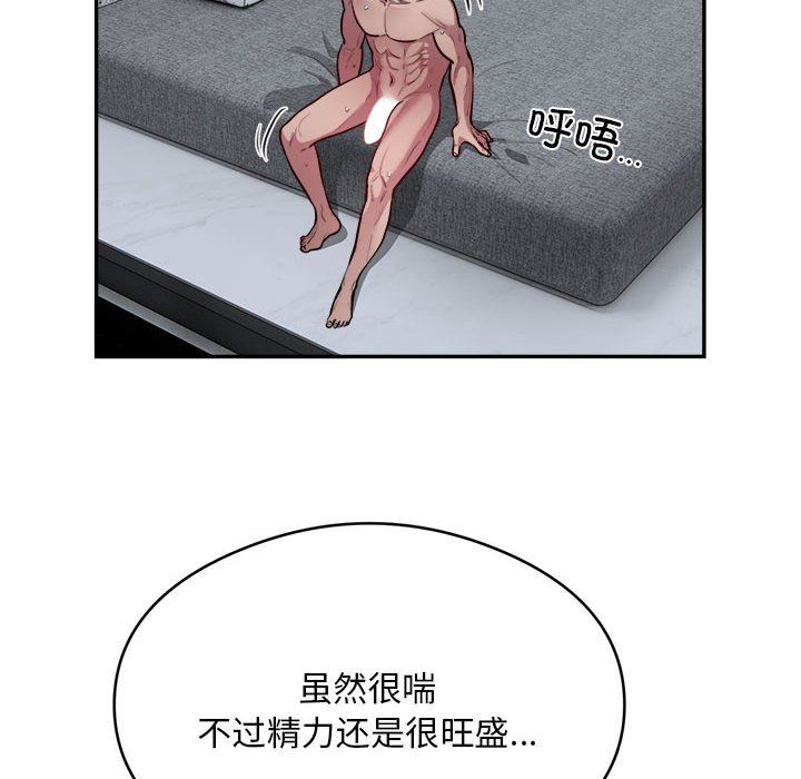 《银行业务员的秘密》漫画 第15話