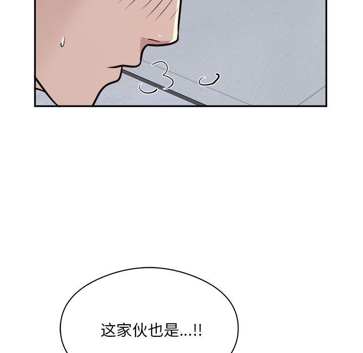 《银行业务员的秘密》漫画 第15話