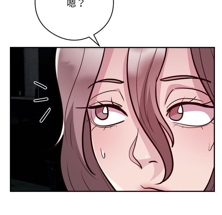 《银行业务员的秘密》漫画 第15話