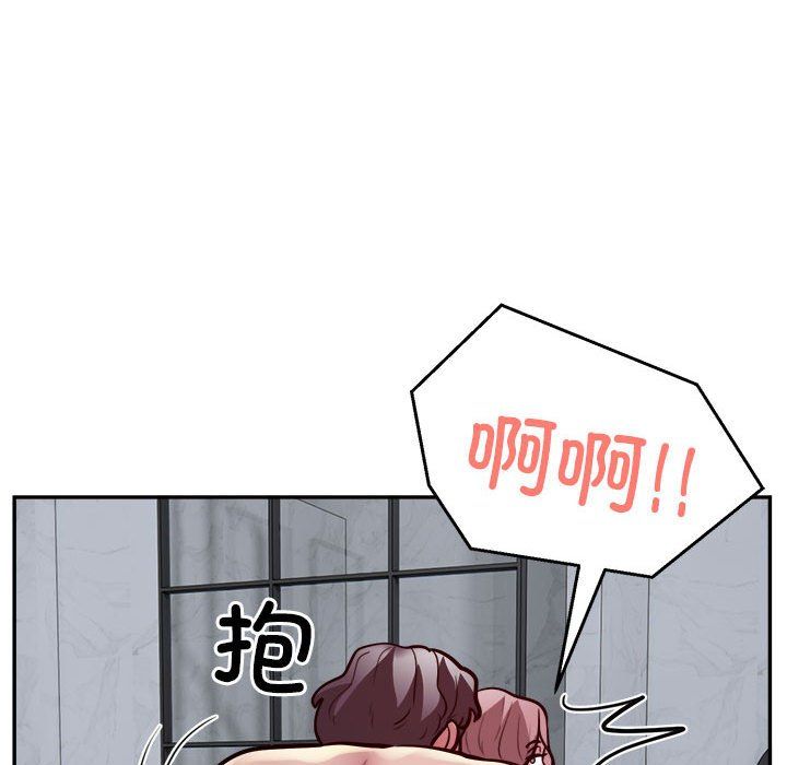 《银行业务员的秘密》漫画 第15話