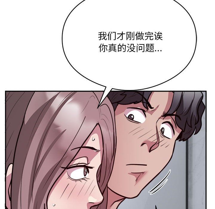 《银行业务员的秘密》漫画 第15話