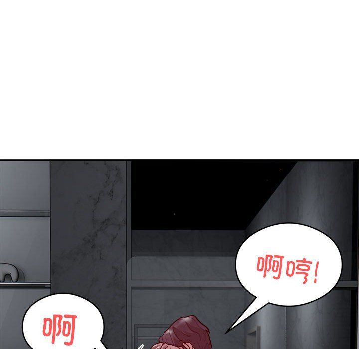 《银行业务员的秘密》漫画 第15話
