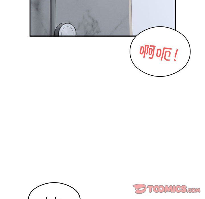 《银行业务员的秘密》漫画 第15話