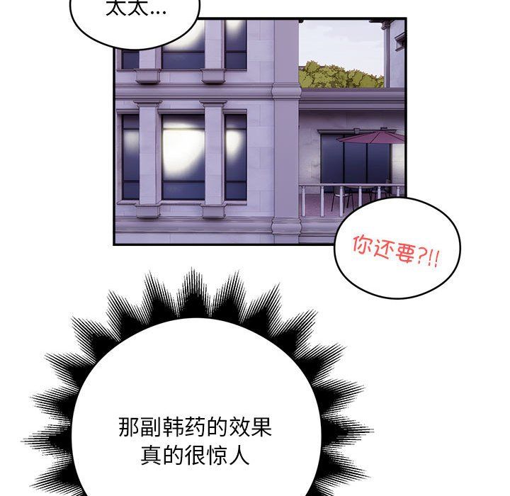 《银行业务员的秘密》漫画 第15話