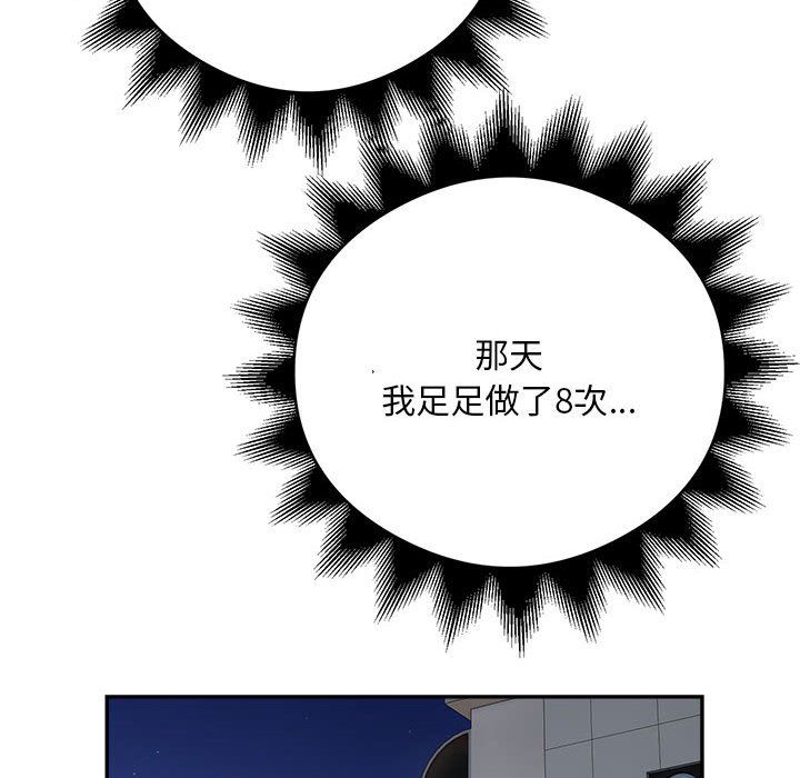 《银行业务员的秘密》漫画 第15話
