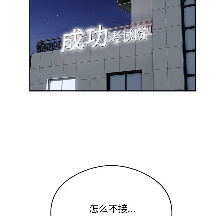 《银行业务员的秘密》漫画 第15話