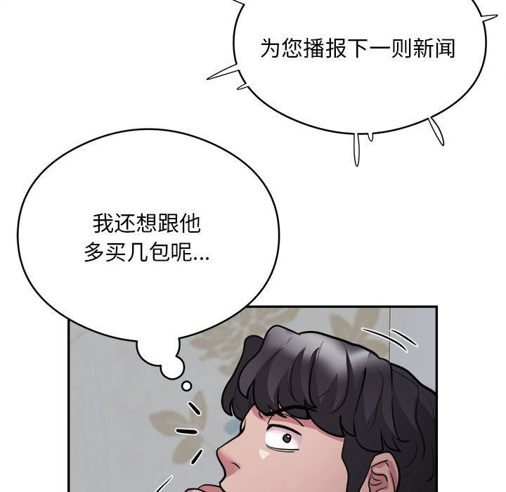 《银行业务员的秘密》漫画 第15話