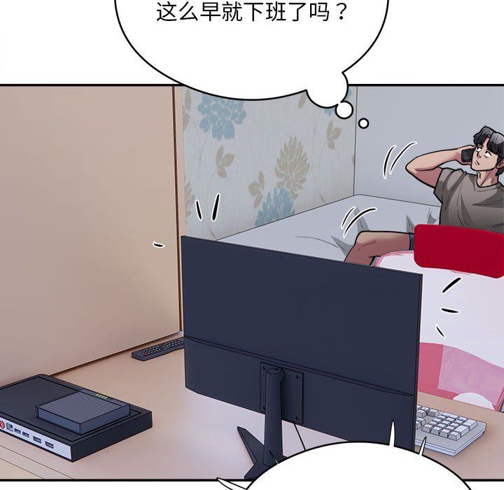 《银行业务员的秘密》漫画 第15話