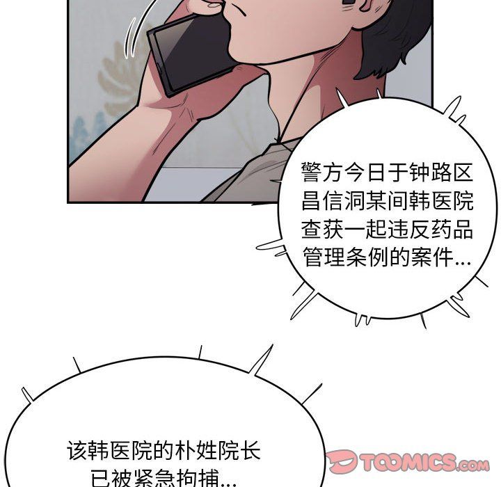 《银行业务员的秘密》漫画 第15話