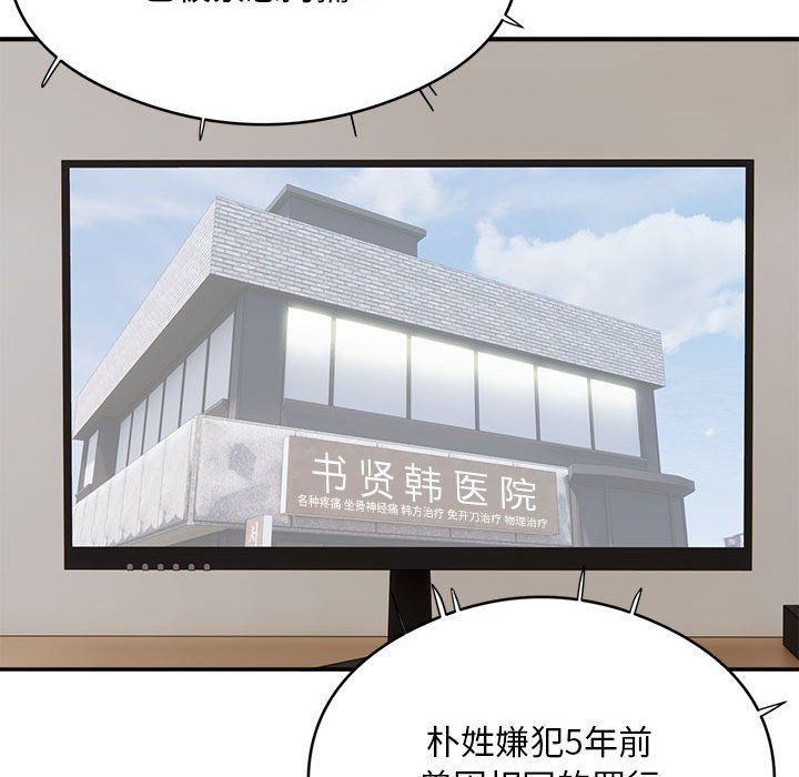 《银行业务员的秘密》漫画 第15話