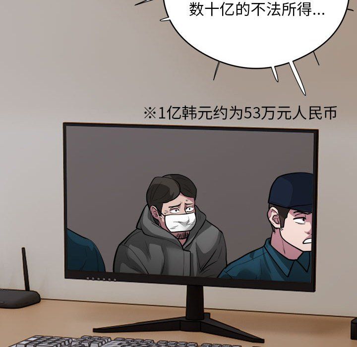 《银行业务员的秘密》漫画 第15話