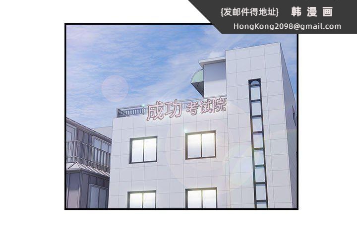 《银行业务员的秘密》漫画 第16話