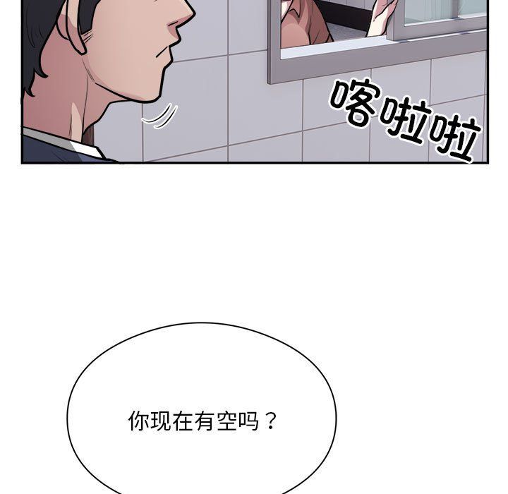 《银行业务员的秘密》漫画 第16話