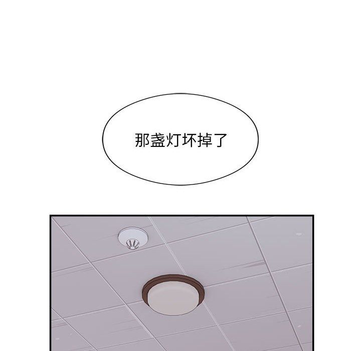 《银行业务员的秘密》漫画 第16話