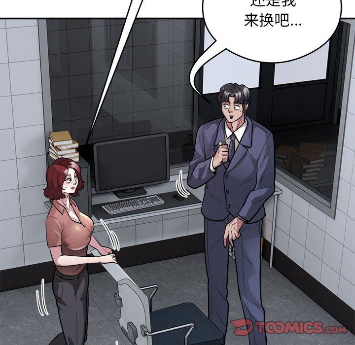 《银行业务员的秘密》漫画 第16話