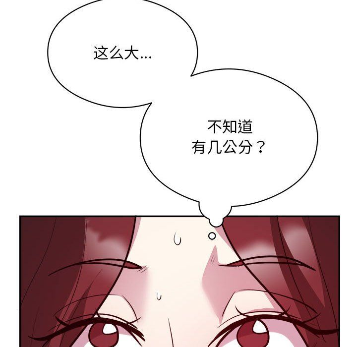 《银行业务员的秘密》漫画 第16話