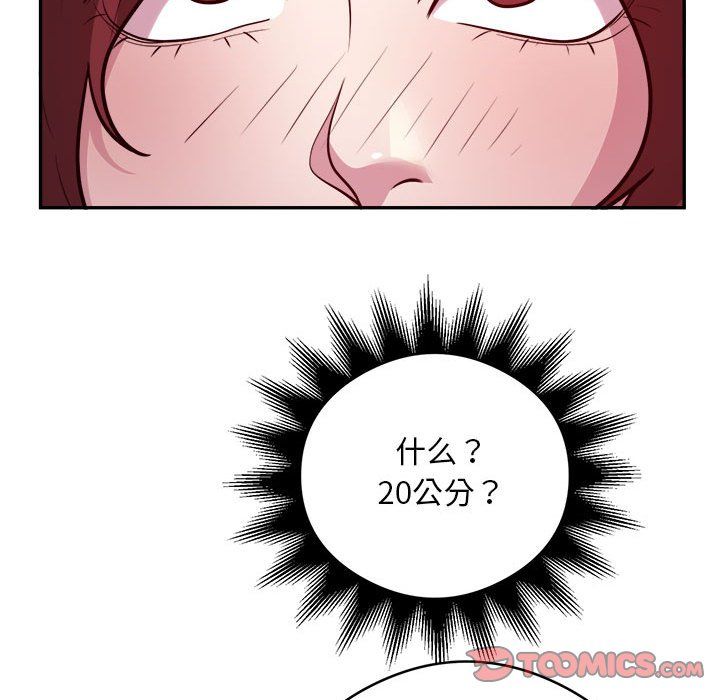 《银行业务员的秘密》漫画 第16話