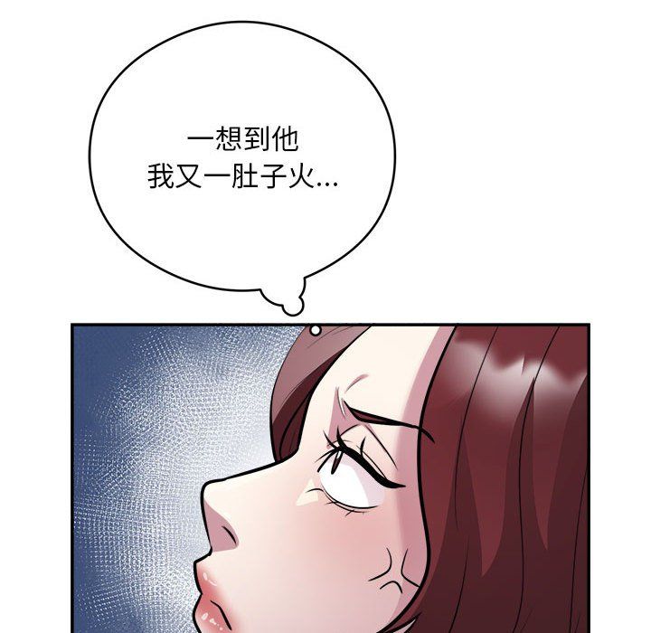 《银行业务员的秘密》漫画 第16話