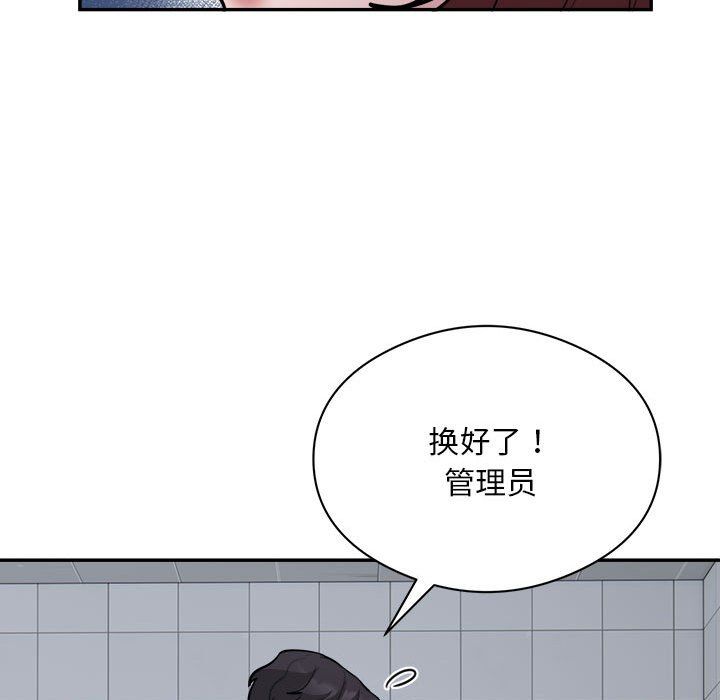 《银行业务员的秘密》漫画 第16話