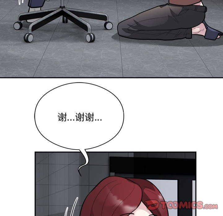 《银行业务员的秘密》漫画 第16話