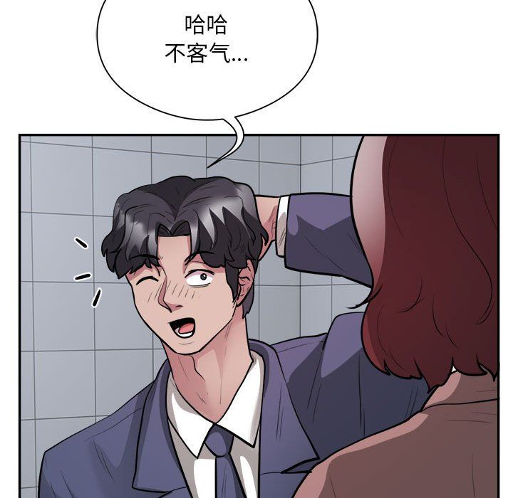 《银行业务员的秘密》漫画 第16話