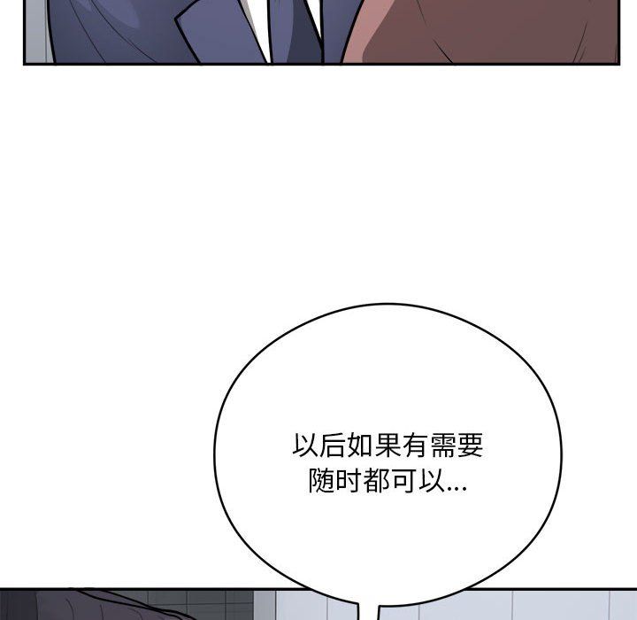 《银行业务员的秘密》漫画 第16話