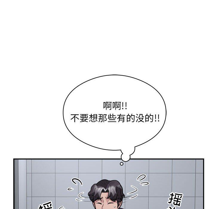 《银行业务员的秘密》漫画 第16話