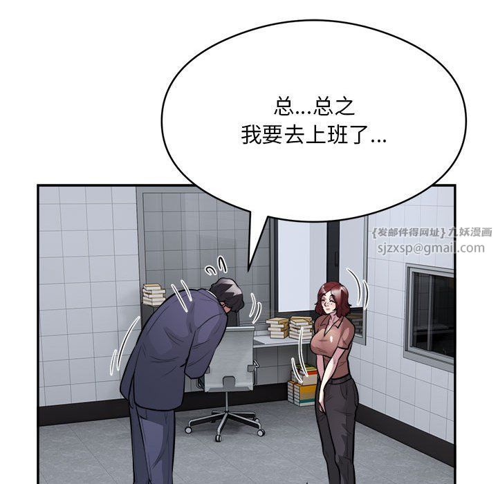 《银行业务员的秘密》漫画 第16話