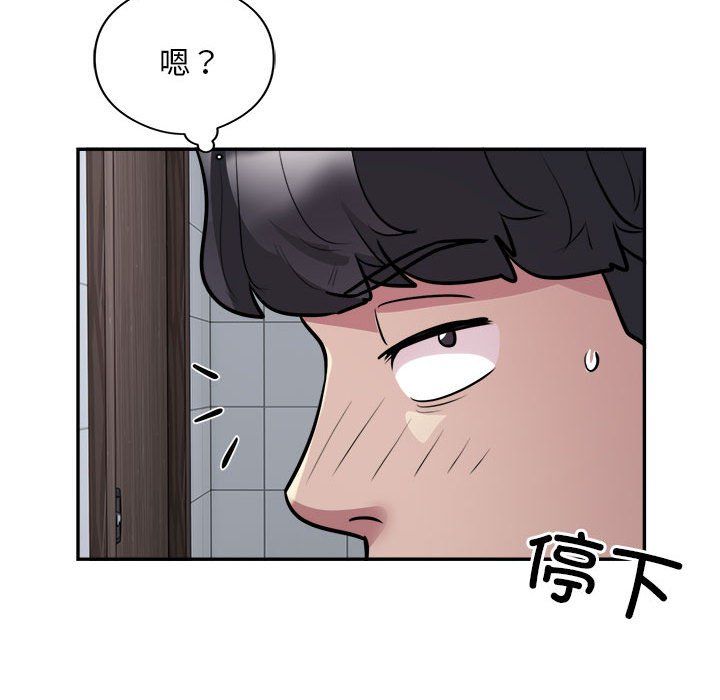 《银行业务员的秘密》漫画 第16話