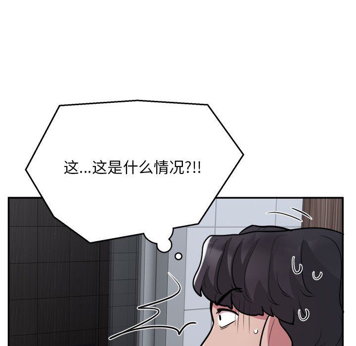 《银行业务员的秘密》漫画 第16話