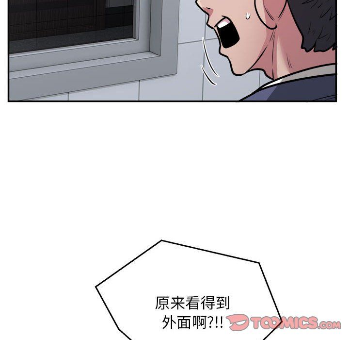 《银行业务员的秘密》漫画 第16話