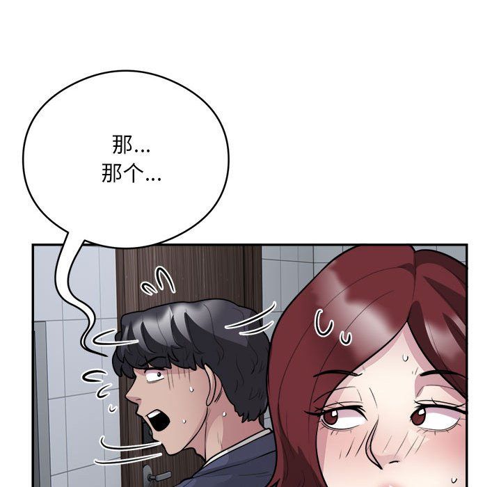 《银行业务员的秘密》漫画 第16話