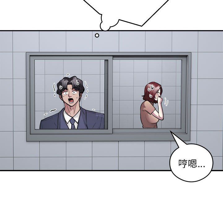 《银行业务员的秘密》漫画 第16話