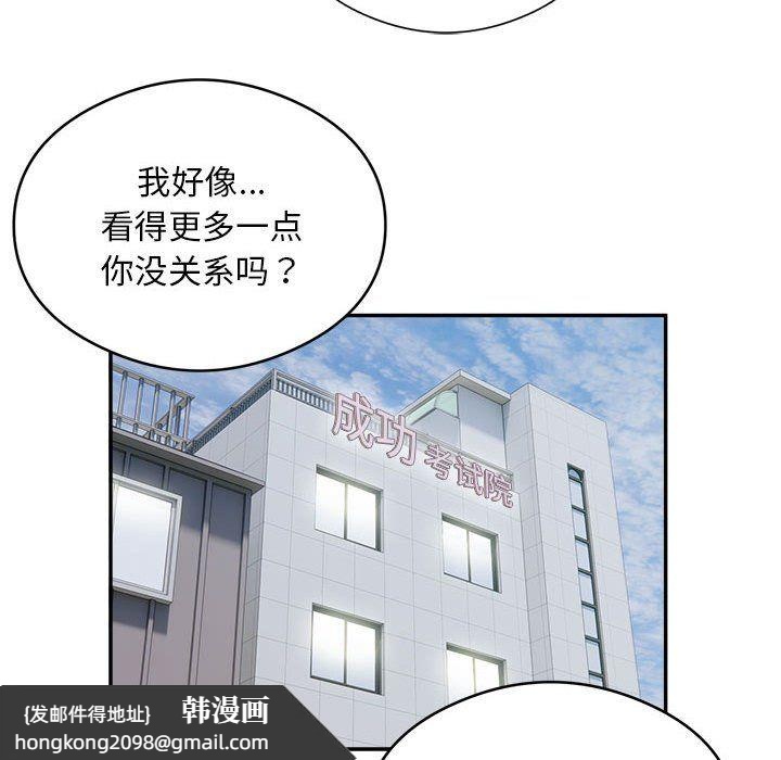 《银行业务员的秘密》漫画 第16話