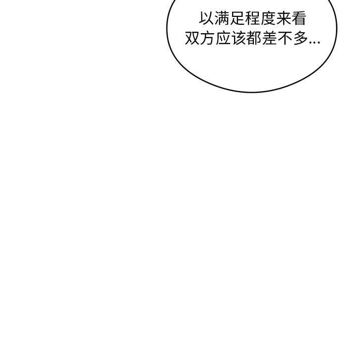 《银行业务员的秘密》漫画 第16話