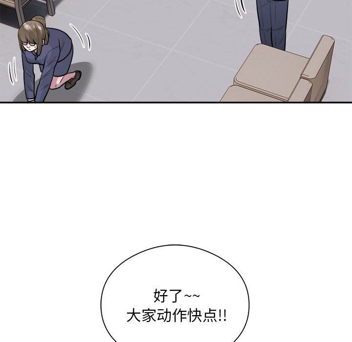 《银行业务员的秘密》漫画 第16話