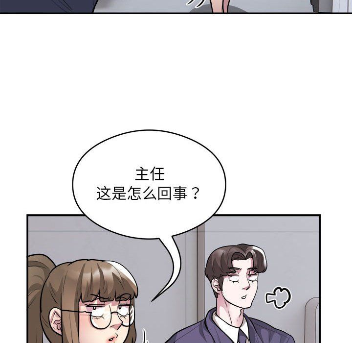 《银行业务员的秘密》漫画 第16話