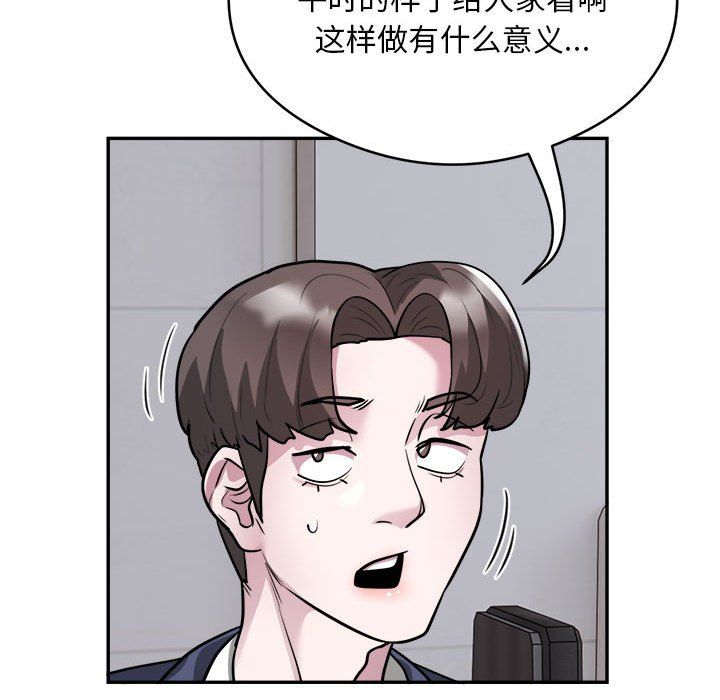 《银行业务员的秘密》漫画 第16話