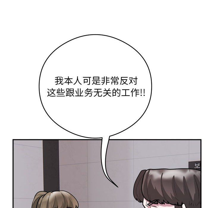 《银行业务员的秘密》漫画 第16話
