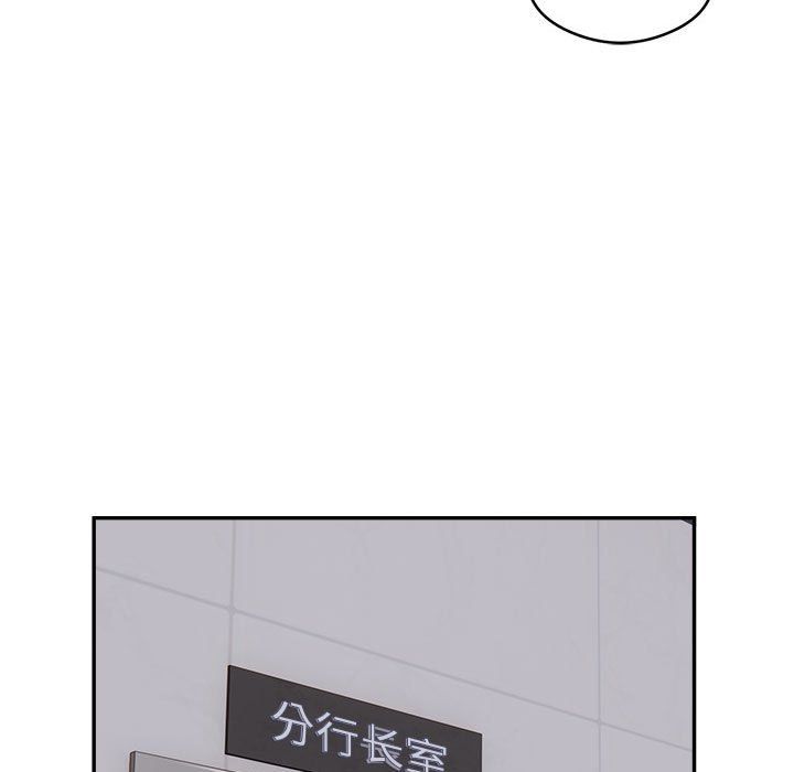 《银行业务员的秘密》漫画 第16話