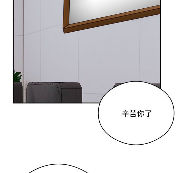 《银行业务员的秘密》漫画 第16話
