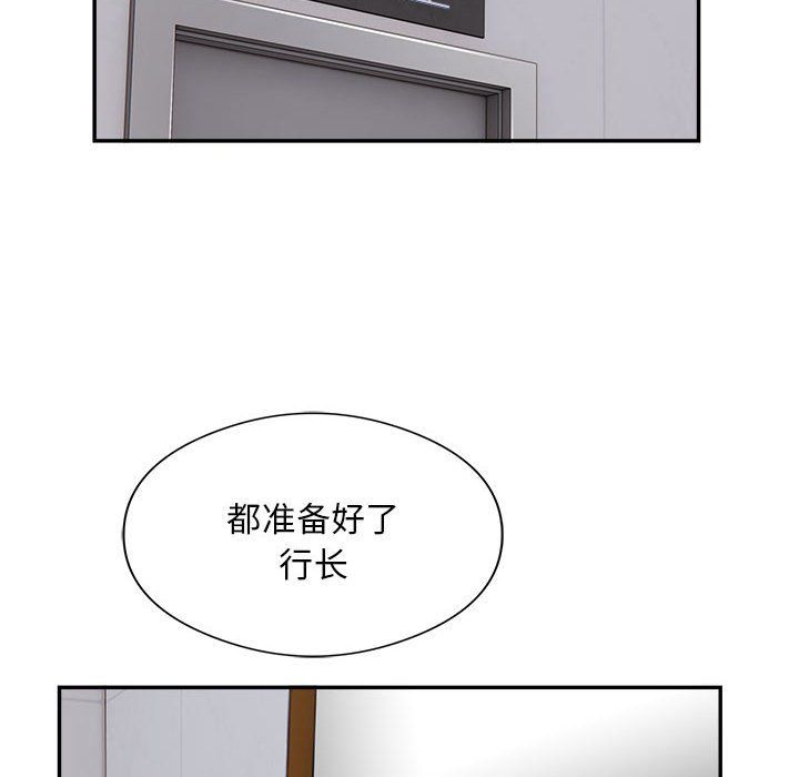 《银行业务员的秘密》漫画 第16話