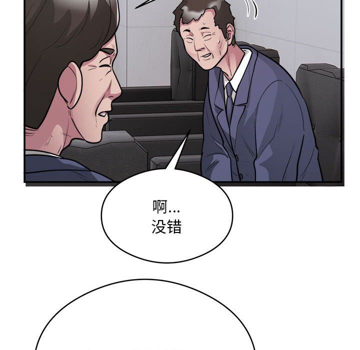 《银行业务员的秘密》漫画 第16話