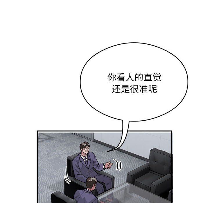 《银行业务员的秘密》漫画 第16話