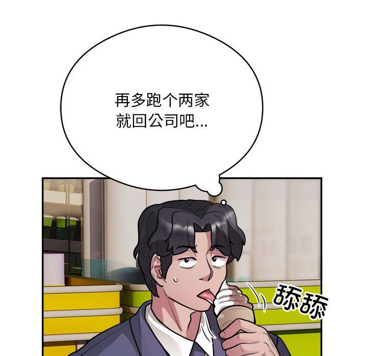 《银行业务员的秘密》漫画 第16話