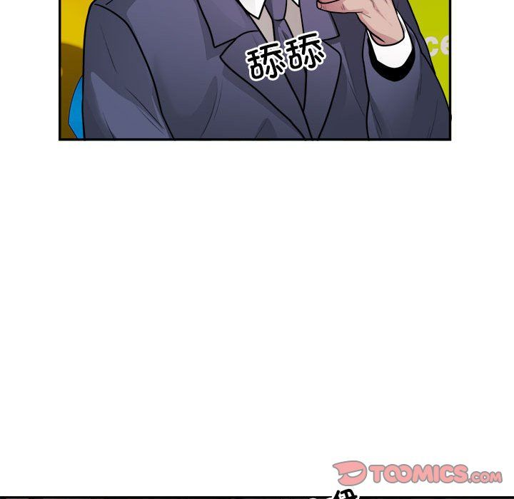 《银行业务员的秘密》漫画 第16話