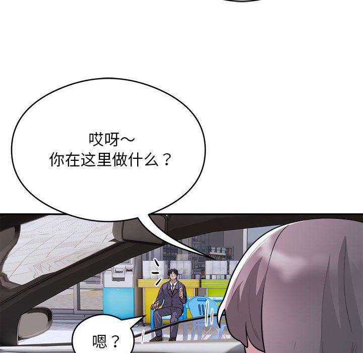 《银行业务员的秘密》漫画 第16話