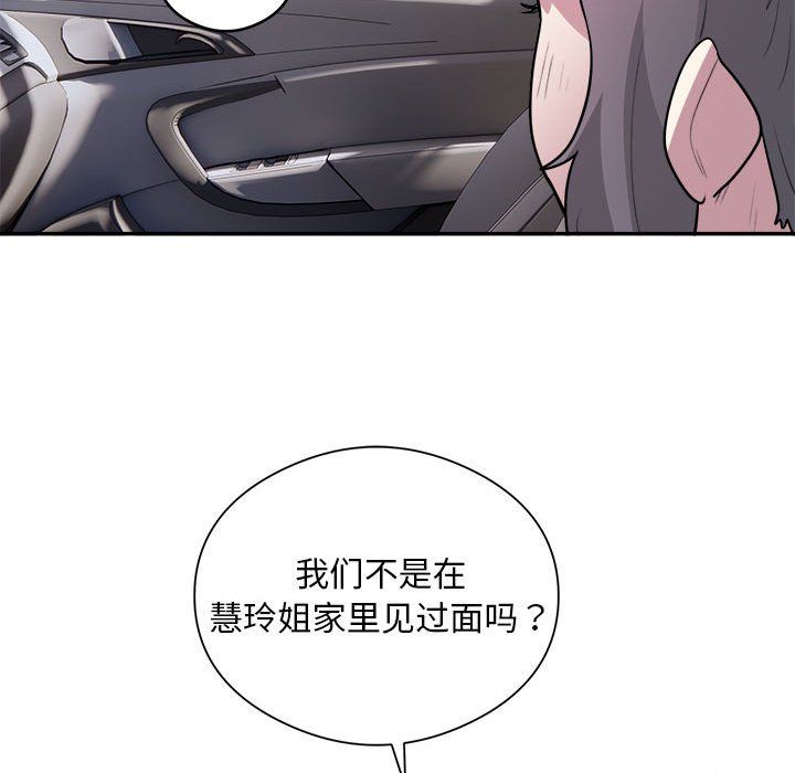《银行业务员的秘密》漫画 第16話