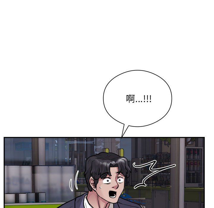 《银行业务员的秘密》漫画 第16話